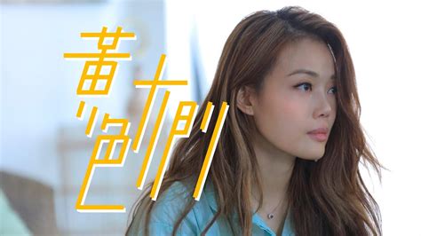 黃色 大門|Joey Yung